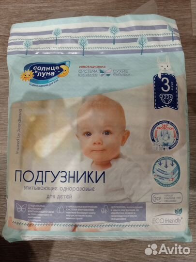 Подгузники