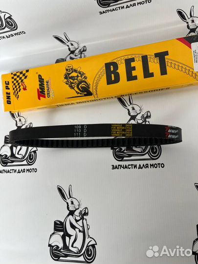 Ремень вариатора 16,8х666 Suzuki Sepia, AD50, Lets