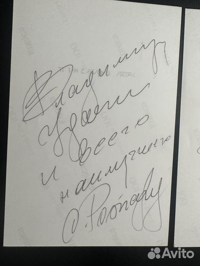 Фото с автографом Софии Ротару