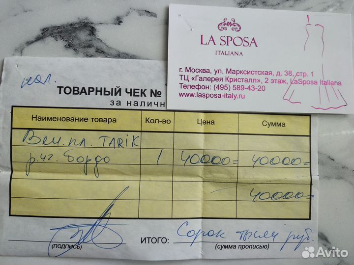 Вечернее платье