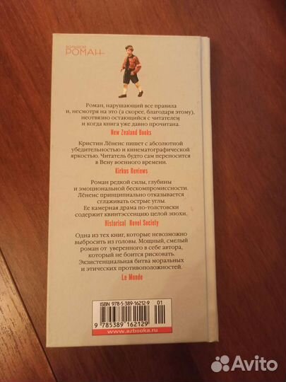 Птица в клетке Кристин Ленес