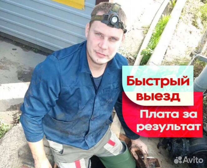 Сантехник.Быстро и качественно