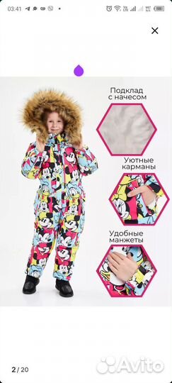 Комбинезон зимний