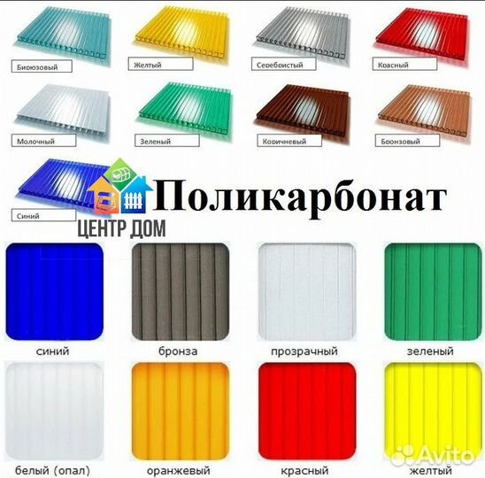 Поликарбонат