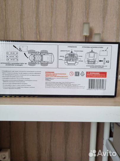 Экскаватор на радиоуправлении