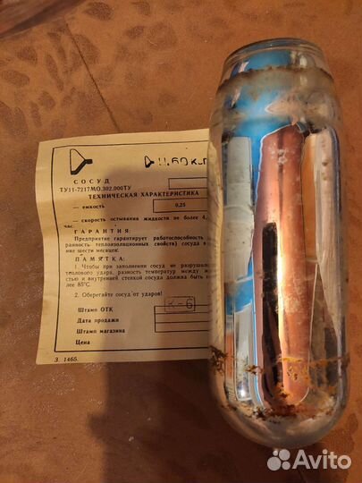 Колба для термоса новая