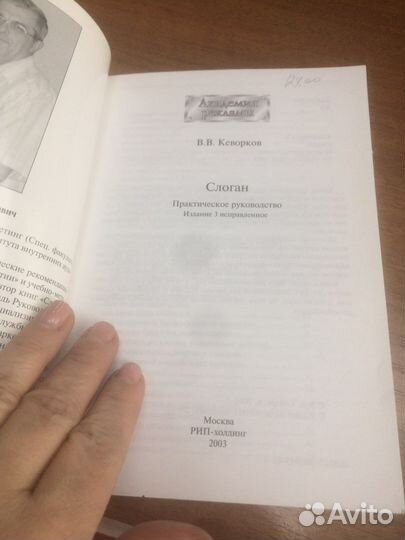 Книги о музыке и о музыкальном маркетинге