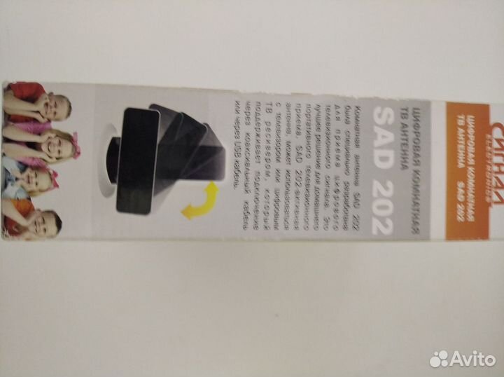 Цифровая комнатная тв Антенна SAD 202