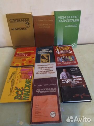 Книги по медицине