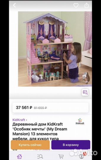 Дом кукольный для барби KidKraft Особняк мечты