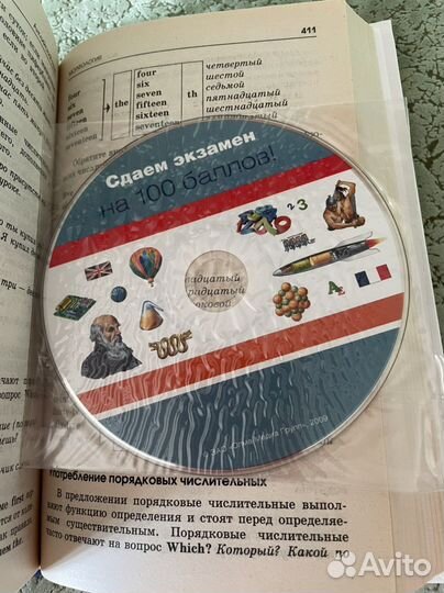 Школьная энциклопедия ; справочник школьника