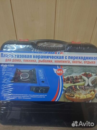 Плитка газовая походная