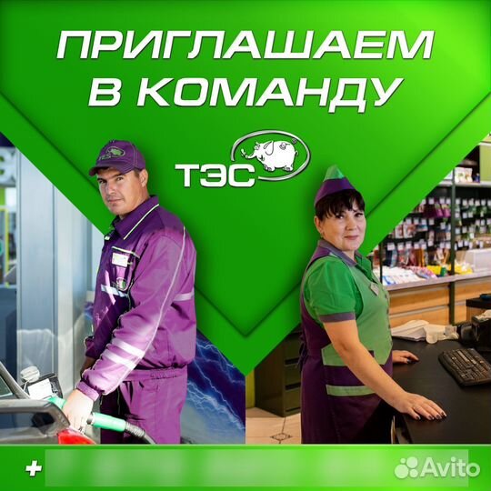 Продавец-кассир на АЗС (с.Батальное)