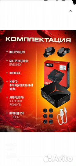 Беспроводные игровые наушники