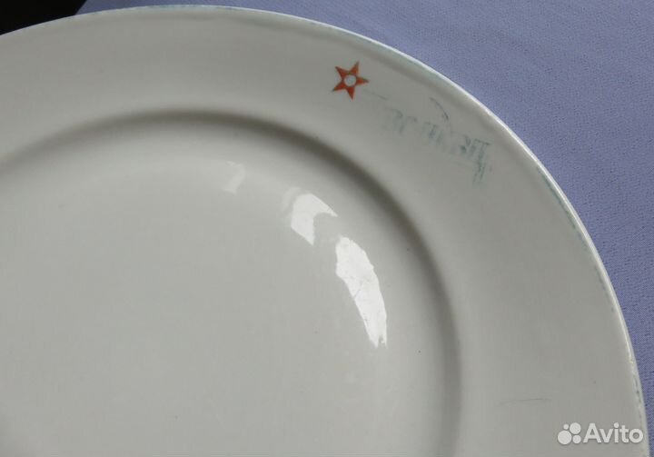 Тарелка гувс-нквд Пролетарий Мста