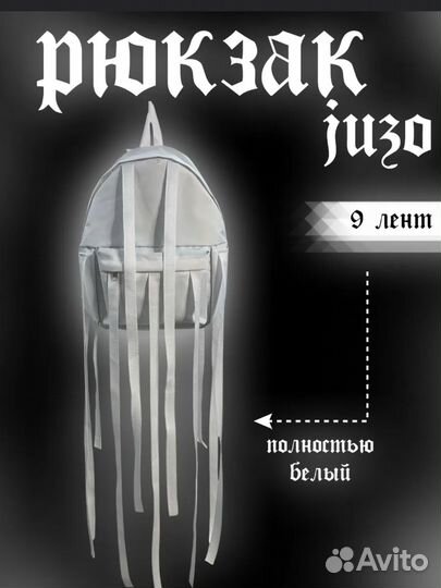 Рюкзак с лентами hikikomori kai