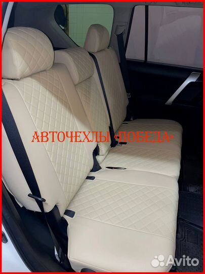 Чехлы Toyota Prado 150 2 из экокожи бежевые Ромб