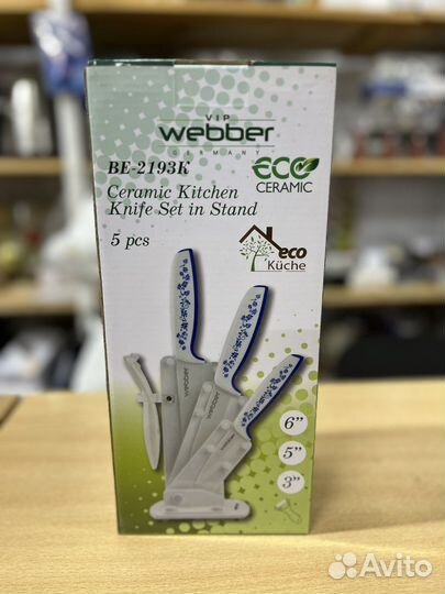 Понабор керамическиз ножей