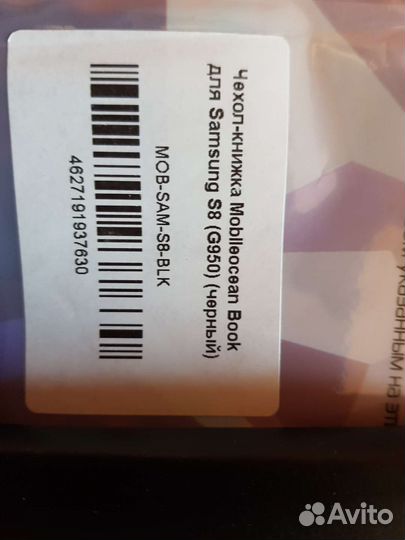 Чехол книжка на samsung galaxy s8