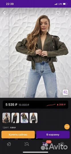 Кожаная куртка