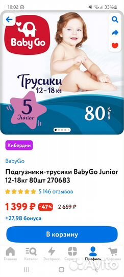 Памперсы трусики детские