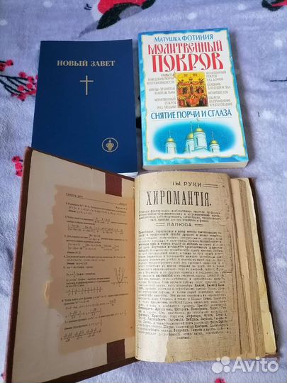 Книги магия, гадание