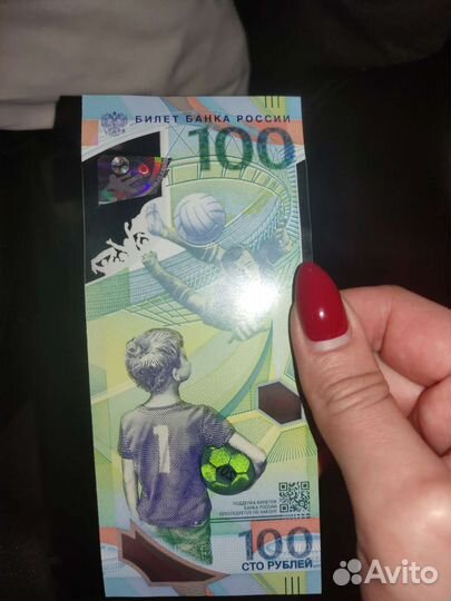 Купюра номиналом 150 р чм мира 2018