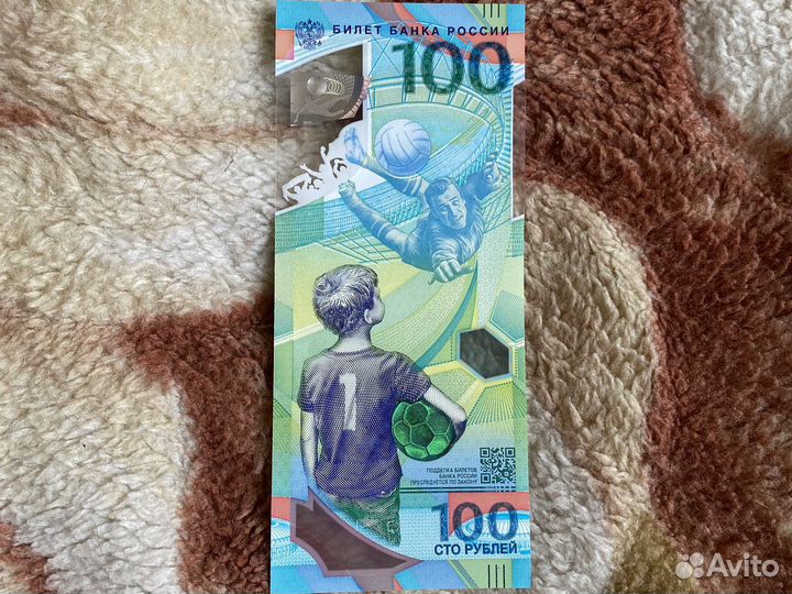 Монета 100 рублей бумажная 2018 год