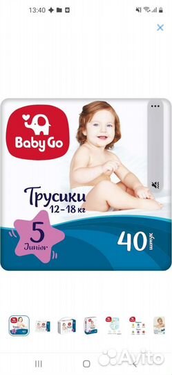 Подгузники трусики baby go 5