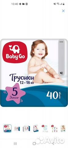Подгузники трусики baby go 5