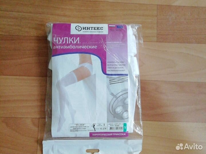 Чулки антиэмболические на роды, после операции