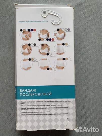 Бандаж послеродовой fest 104