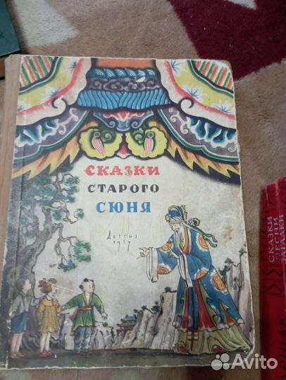 Детские книги СССР