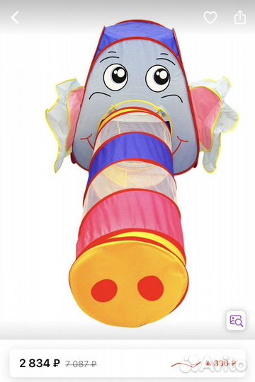 Палатка тунель детский