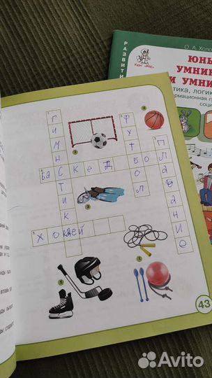Рабочие тетради 1 класс