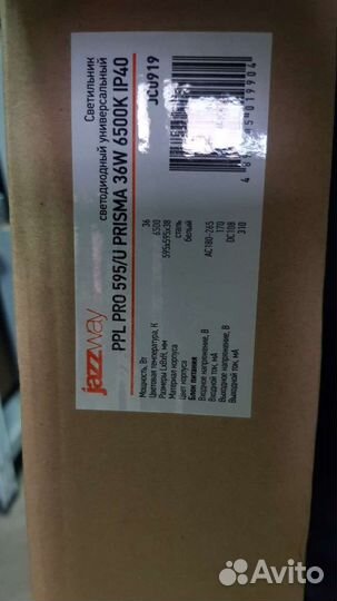 Светодиодный светильник для потолка Армстронг