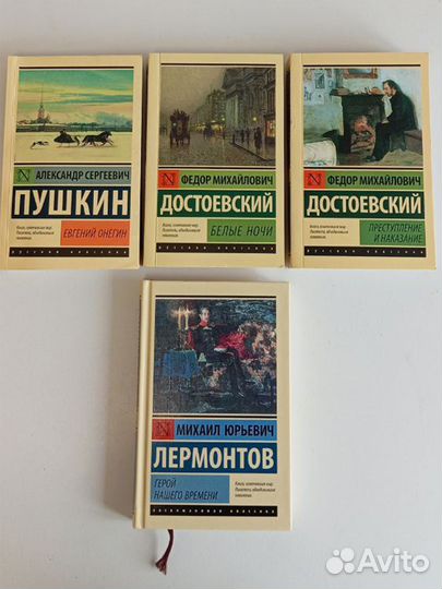 Книги классика русской литературы