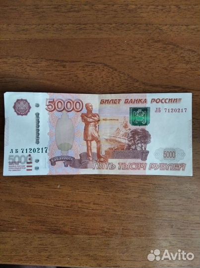 Купюры с зеркальным изображением, красивым номером
