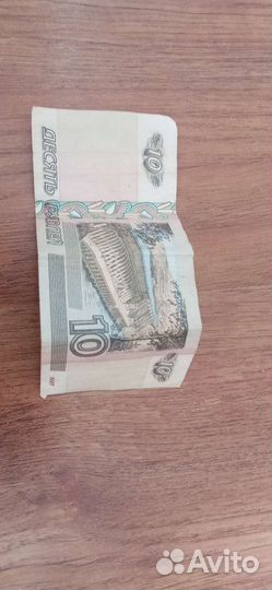 Купюра 10рублей 1997 год