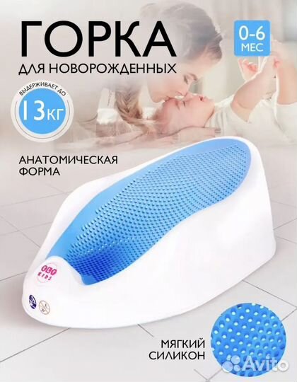 Горка для купания
