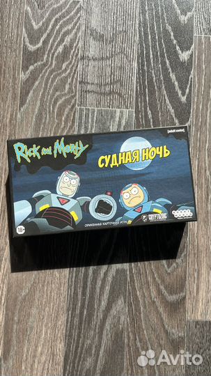 Рик и Морти. Судная ночь