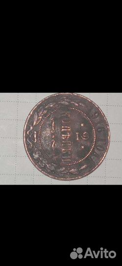 Продам старинную монету