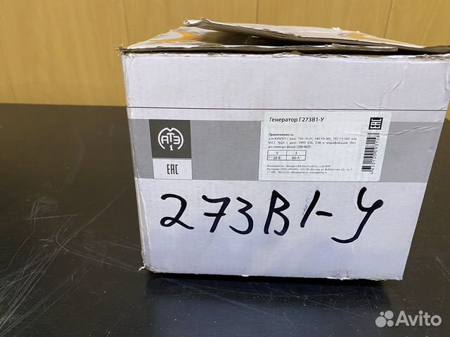 Генератор камаз,маз,урал Г273В1