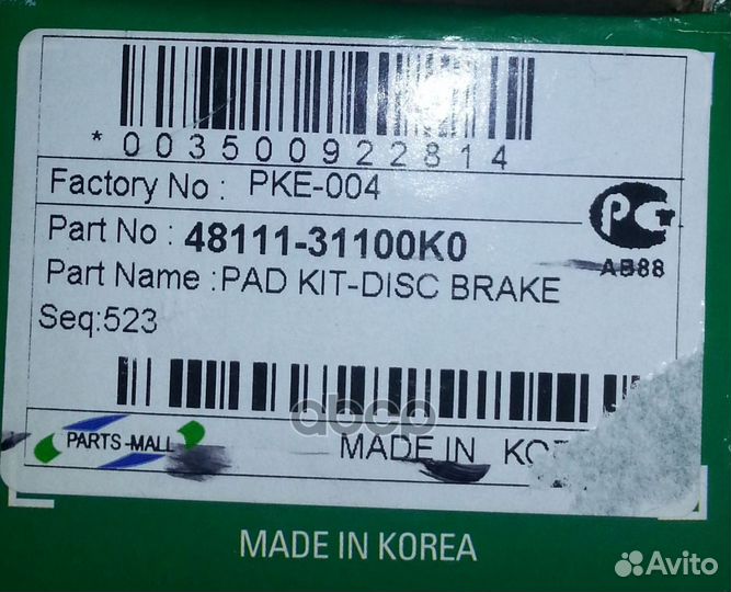 Колодки тормозные передние nissan almera classi