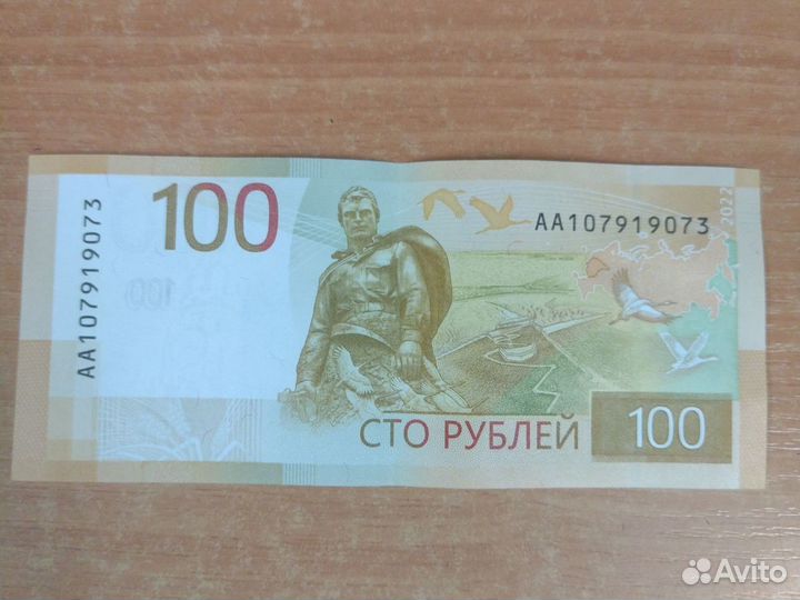 Город на 100 рублях. Купюра Ржев 100 рублевая. СТО рублей Ржев.