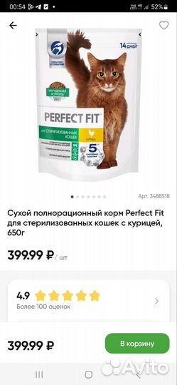 Сухой корм для кошек