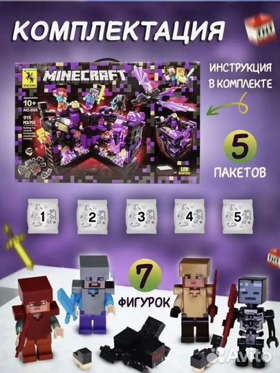 Новый Конструктор Майнкрафт / крепость / фигурки