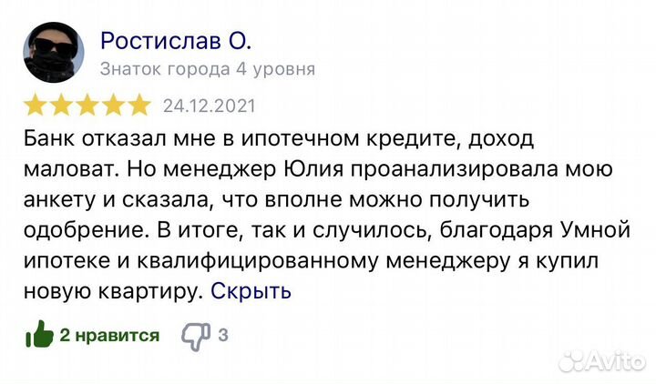 Помощь в получении ипотеки без предоплат