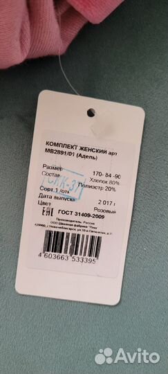 Спортивный костюм женский новый 42