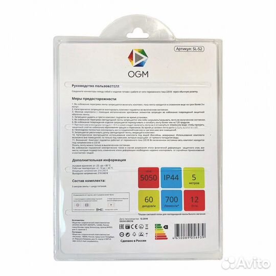 Светодиодная влагозащищенна лента Apeyron SL-52